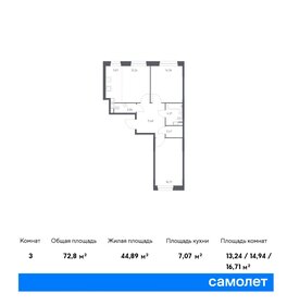 Квартира 72,8 м², 2-комнатная - изображение 1