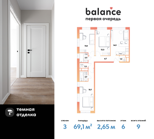 Квартира 69,1 м², 3-комнатная - изображение 1