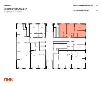 71,5 м², 3-комнатная квартира 9 109 100 ₽ - изображение 34