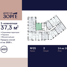 Квартира 37,3 м², 1-комнатная - изображение 4