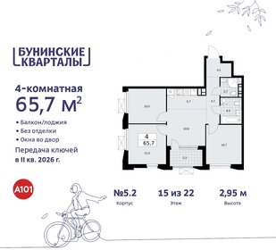 65,9 м², 4-комнатная квартира 14 441 985 ₽ - изображение 10