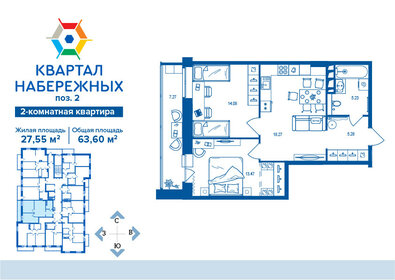 62,4 м², 2-комнатная квартира 5 599 000 ₽ - изображение 26