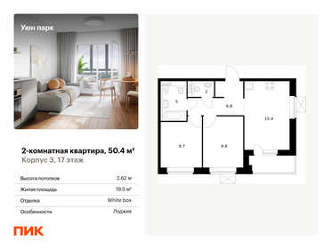 53 м², 2-комнатная квартира 11 399 000 ₽ - изображение 115