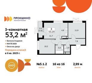 65 м², 3-комнатная квартира 19 990 000 ₽ - изображение 89