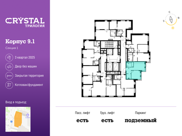 Купить квартиру площадью 40 кв.м. в Городском округе Благовещенск - изображение 2