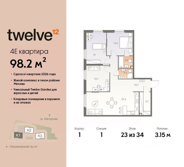 98,2 м², 4-комнатная квартира 36 736 620 ₽ - изображение 1