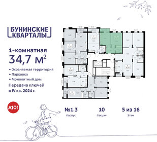 36,1 м², 1-комнатная квартира 9 538 920 ₽ - изображение 14