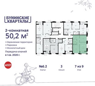 50,3 м², 2-комнатная квартира 13 265 468 ₽ - изображение 33