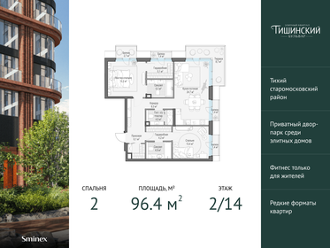 95,1 м², 2-комнатная квартира 107 610 000 ₽ - изображение 19