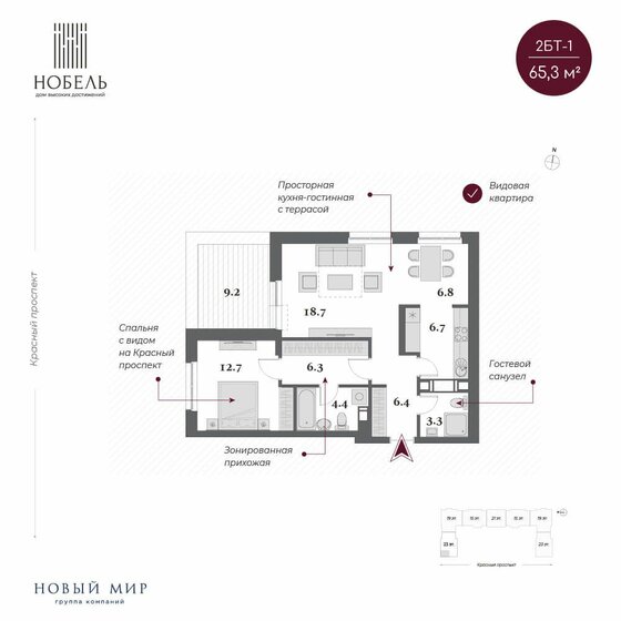 68,1 м², 2-комнатная квартира 19 600 000 ₽ - изображение 1