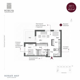 Квартира 68,1 м², 2-комнатная - изображение 1