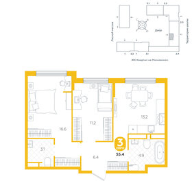 54,3 м², 3-комнатная квартира 6 990 000 ₽ - изображение 11