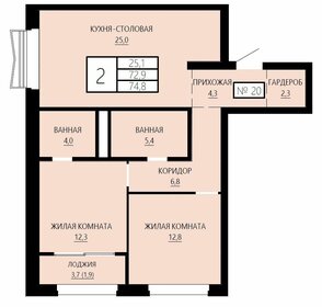 Квартира 74,8 м², 2-комнатная - изображение 1