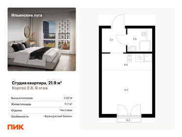 22 м², квартира-студия 4 649 000 ₽ - изображение 46