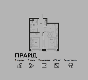 Квартира 47,6 м², 2-комнатная - изображение 1