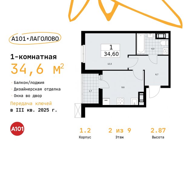 34,6 м², 1-комнатная квартира 5 181 277 ₽ - изображение 31
