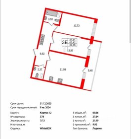 Квартира 69,7 м², 2-комнатная - изображение 1