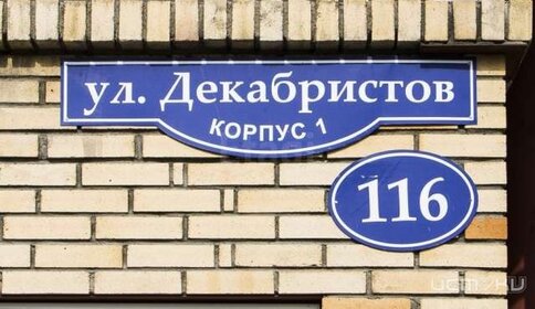 Купить комнату в квартире площадью 18 кв.м. в Якутске - изображение 37