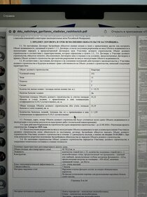 Купить квартиру до 3,5 млн рублей у станции Ипподром в Раменском - изображение 29