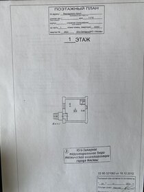 38,5 м², помещение свободного назначения - изображение 4