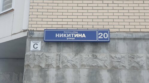 Купить офис на улице Береговой проезд в Москве - изображение 17