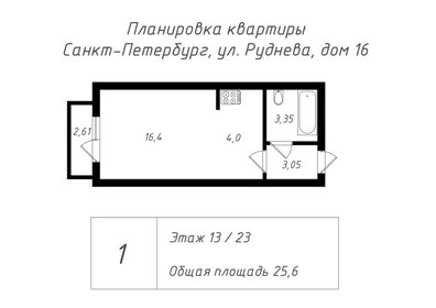 Квартира 25,6 м², студия - изображение 1