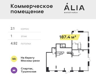 239,7 м², помещение свободного назначения 840 000 ₽ в месяц - изображение 24