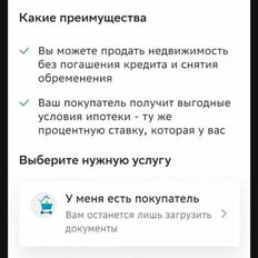 Квартира 85 м², 3-комнатная - изображение 3