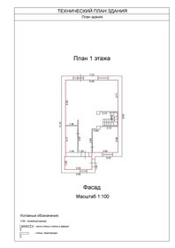 270 м² дом, 9,1 сотки участок 10 300 000 ₽ - изображение 19