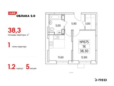 37,4 м², 1-комнатная квартира 10 029 360 ₽ - изображение 59