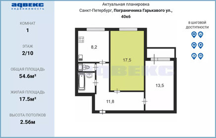 27,8 м², комната 2 650 000 ₽ - изображение 4