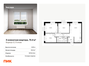 63,1 м², 3-комнатная квартира 6 500 000 ₽ - изображение 83