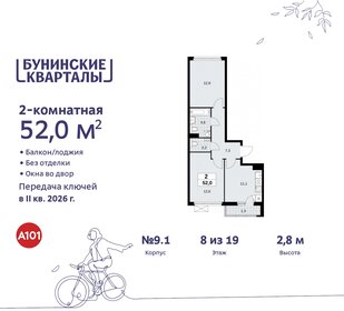 Квартира 52 м², 2-комнатная - изображение 1