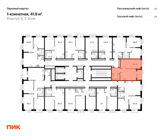 36 м², 1-комнатная квартира 4 150 000 ₽ - изображение 103