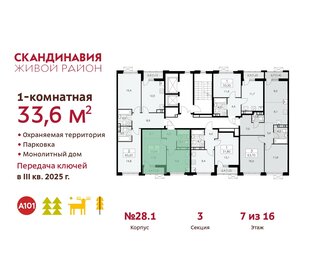 33,2 м², 1-комнатная квартира 9 300 000 ₽ - изображение 94