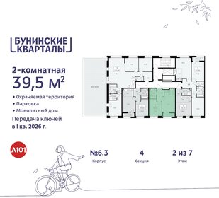 39,8 м², 2-комнатная квартира 11 275 499 ₽ - изображение 36