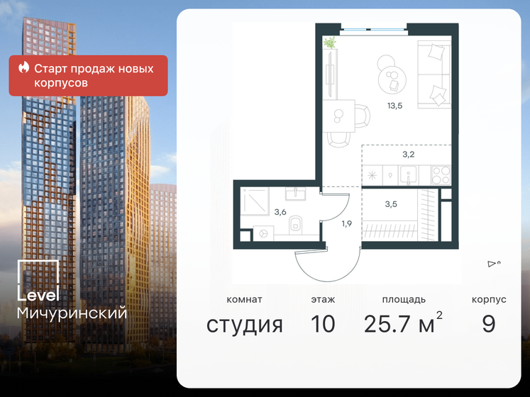 25,7 м², квартира-студия 15 591 161 ₽ - изображение 1