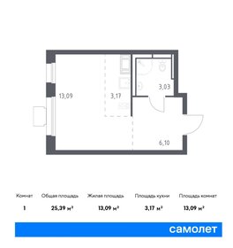 25,4 м², квартира-студия 6 680 146 ₽ - изображение 23