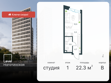 Квартира 22,3 м², студия - изображение 1