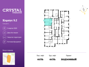 34,1 м², 1-комнатная квартира 17 800 200 ₽ - изображение 32