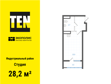 Квартира 28,2 м², студия - изображение 1