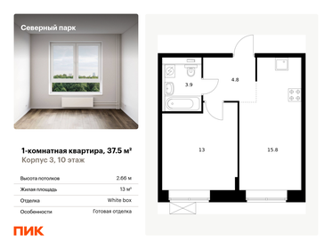 37,4 м², 1-комнатная квартира 6 100 000 ₽ - изображение 35