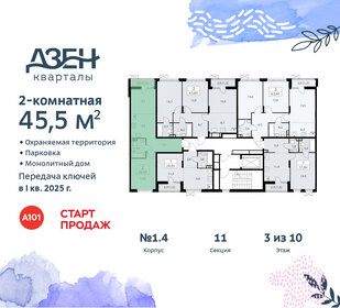 45,5 м², 2-комнатная квартира 11 737 613 ₽ - изображение 22