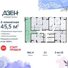 Квартира 45,5 м², 2-комнатная - изображение 4