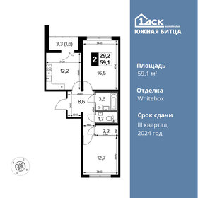 59,5 м², 2-комнатная квартира 13 299 000 ₽ - изображение 6