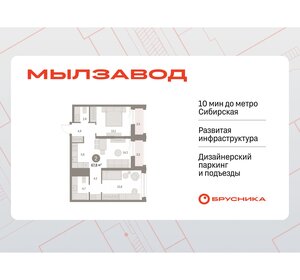 Квартира 67,1 м², 2-комнатная - изображение 1