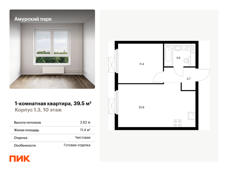 39,5 м², 1-комнатная квартира 14 281 146 ₽ - изображение 24