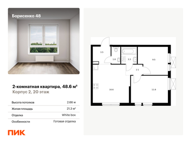 47,3 м², 2-комнатная квартира 6 300 000 ₽ - изображение 49