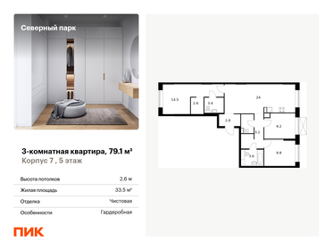 68,3 м², 3-комнатная квартира 900 000 ₽ - изображение 53