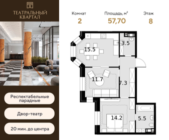 57,7 м², 2-комнатная квартира 28 676 900 ₽ - изображение 23